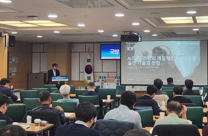 퀀텀에어로, 국회 공동 주관 ‘국방AI 포럼’ 성료