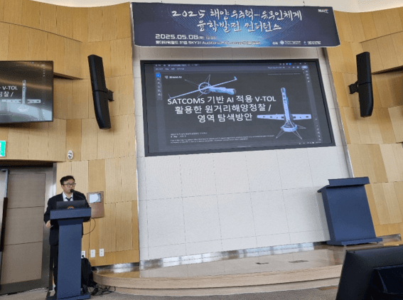 퀀텀에어로㈜, V-BAT 기반 '한국형 광역 감시·정찰체계 비전' 선보여