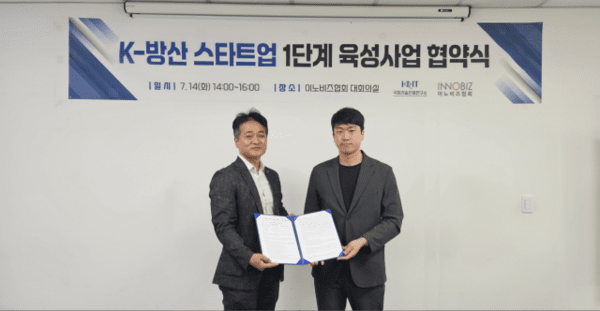 Quantum Aero signing the K-Defense Startup Accelerator Stage 1 agreement